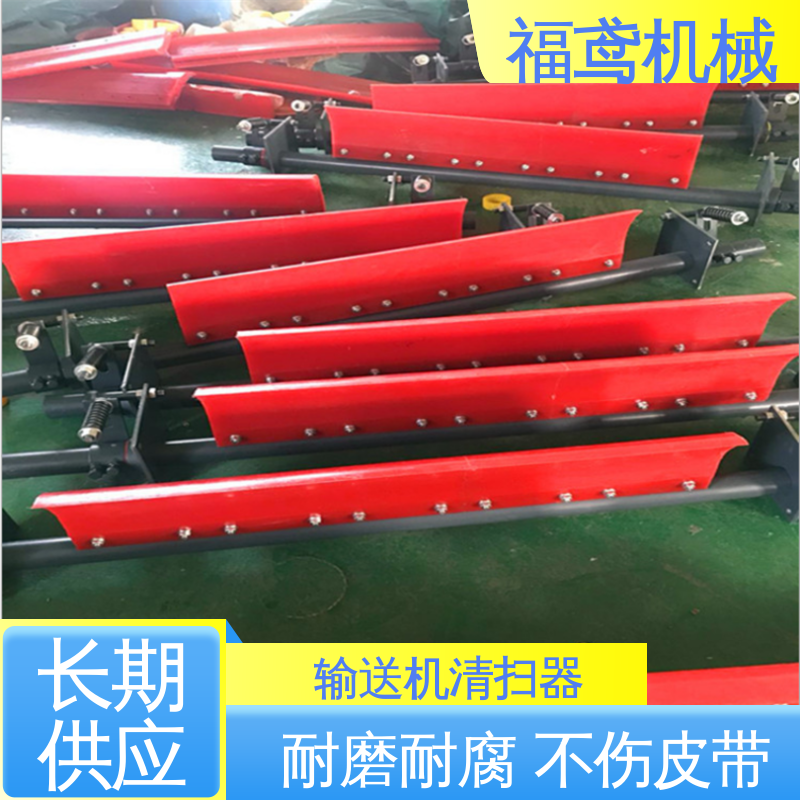 福鸢机械 聚氨酯 PNPD清扫器 适用范围广 全国供应 按需定制