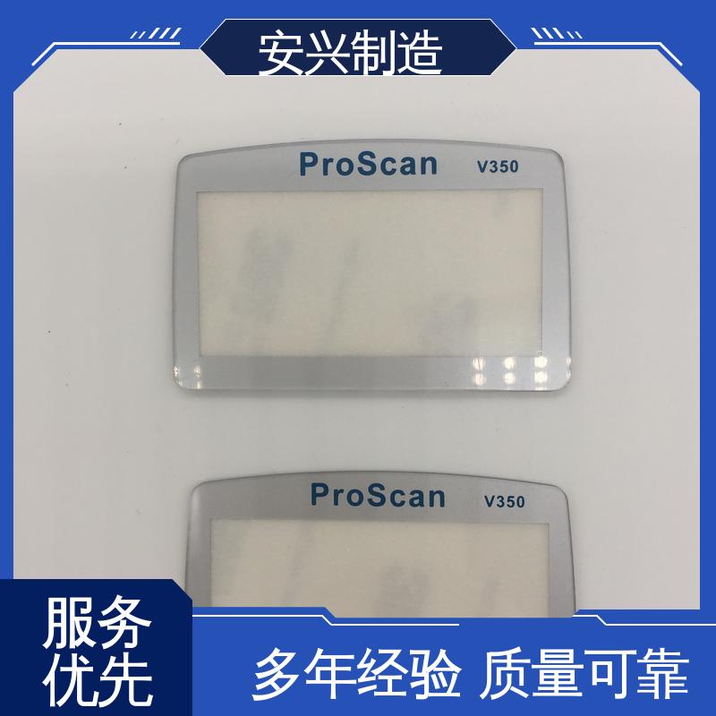 优良材质 工艺精细 亚克力视窗镜片 激光切割 触屏按健 安兴