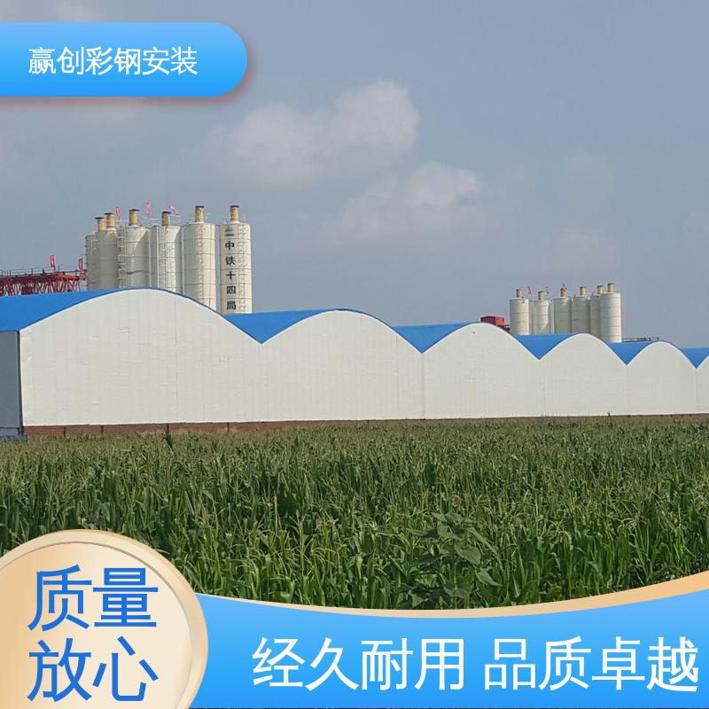 赢创 大量供应 加粗加厚 郑州混凝土搅拌站料棚 自然通风