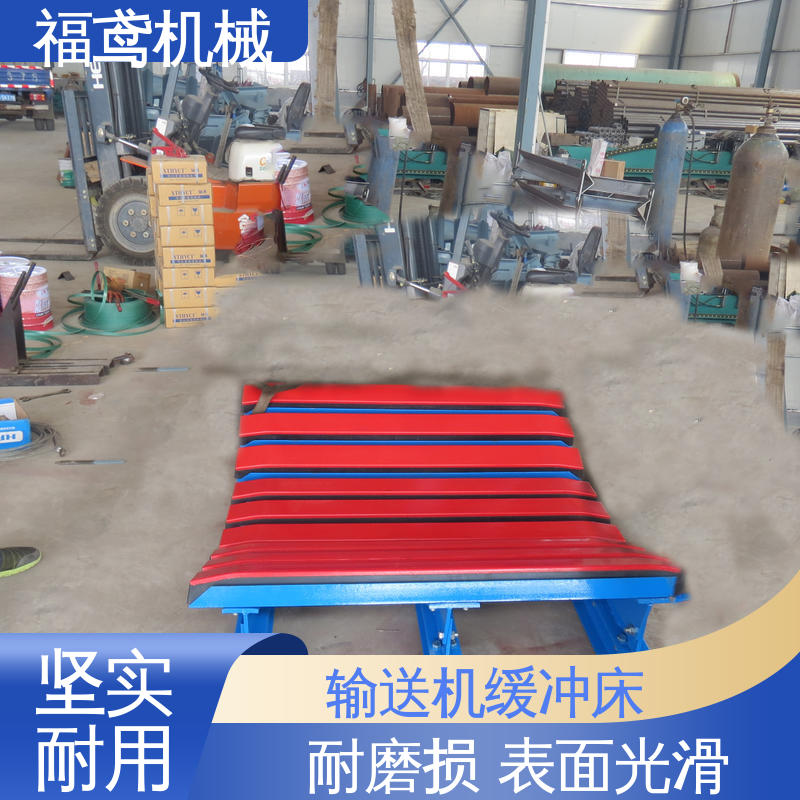 福鸢机械 钢厂 异型缓冲床 强度高 不易生锈 重量轻 库存充足