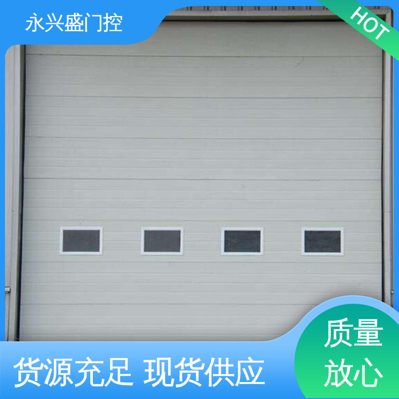 永兴盛门控 发货迅速 工业电动提升门 经久耐用 质量优越