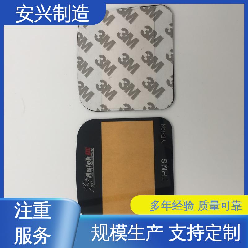 多年经验 专业团队 优良材质 工艺精细 亚克力镜片丝印 安兴
