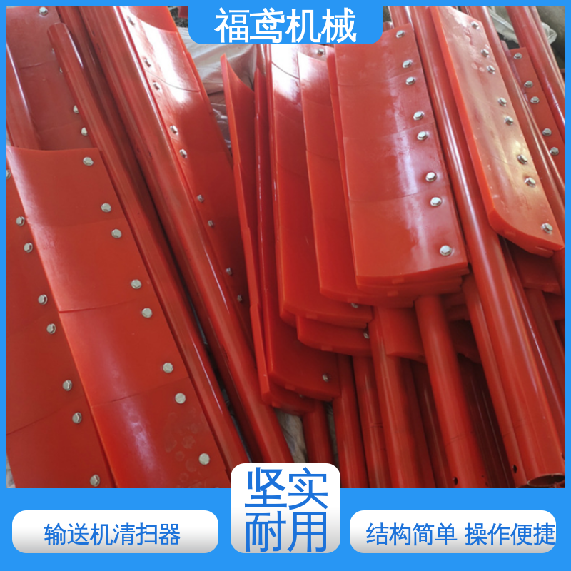 福鸢机械 风冷式 P型清扫器 结构接单 操作便捷 全国供应 按需定制