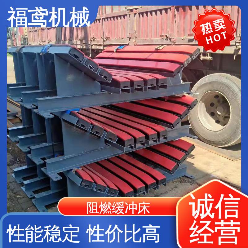 福鸢机械 钢厂 可调式缓冲床 受力均匀 保护输送带 支持定制