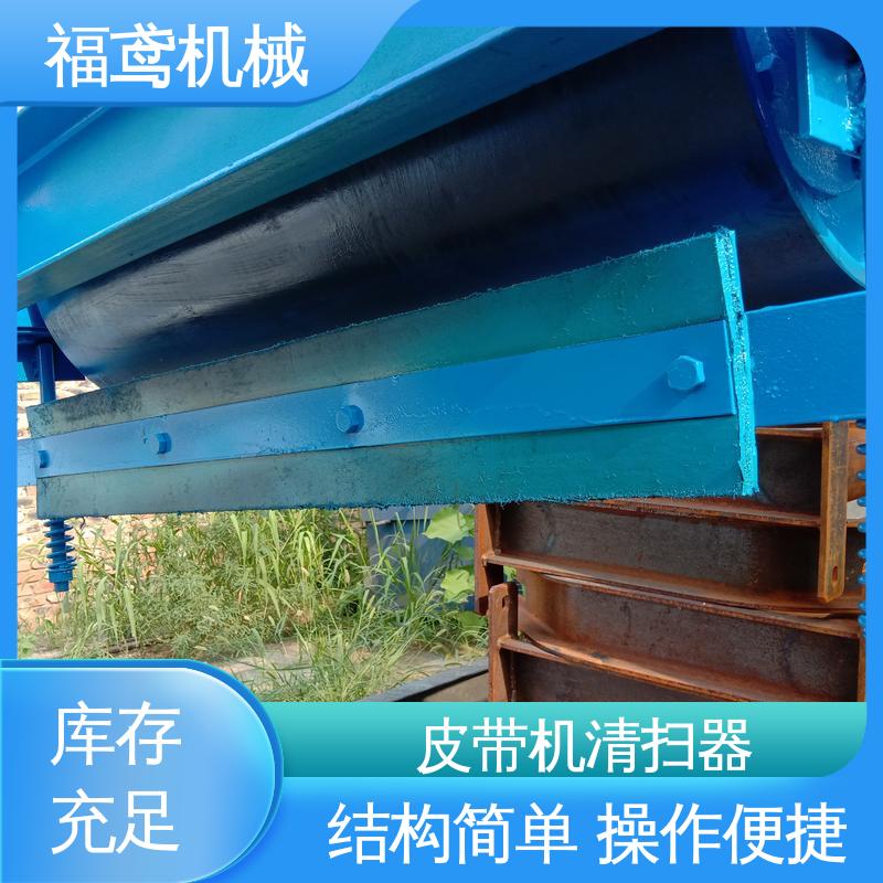 福鸢机械 风冷式 非标清扫器 适用范围广 物流配送 发货快
