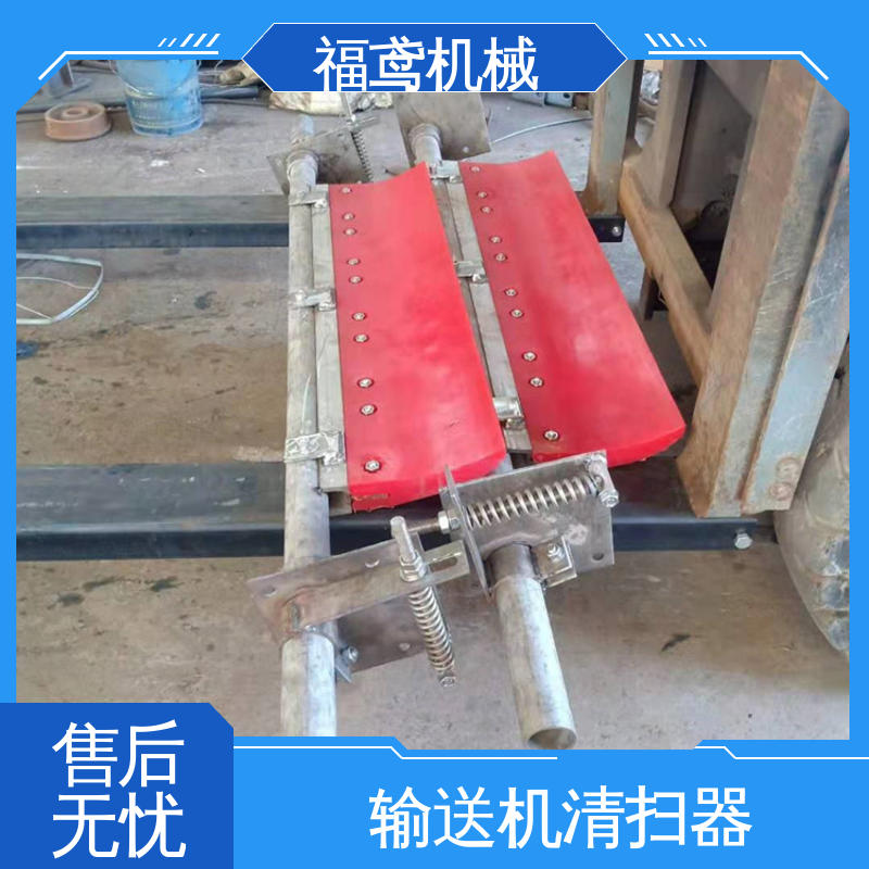 福鸢机械 功率11W 空段清扫器 使用寿命长 全国供应 按需定制