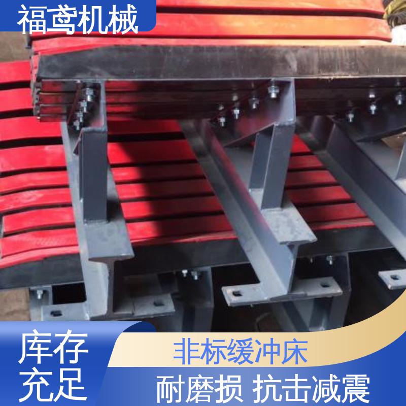 福鸢机械 钢厂 异型缓冲床 抗冲击强度120kg/cm2 性能稳定 