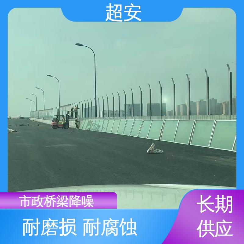 超安 长期供应 小区隔音墙批发 降低噪声污染 质量保障