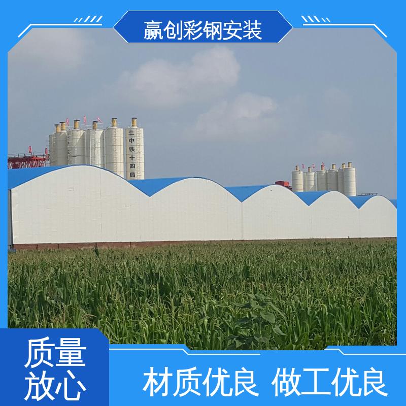 赢创 加工定制 郑州混凝土搅拌站料棚 具有良好的装饰效果 