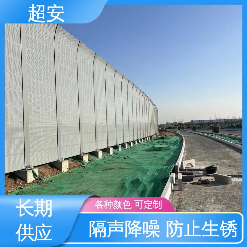 超安 工厂隔音墙生产厂家 技术处理 防止生锈 规格齐全