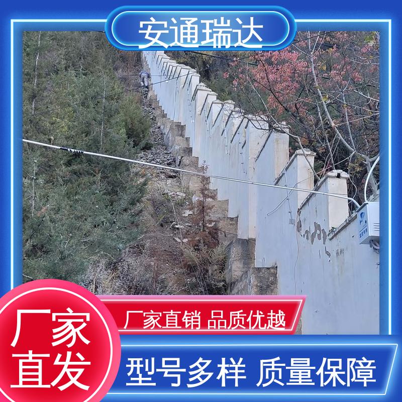 安通瑞达出品 三年电器维保 全套配件 24小时服务 网络单防区电子围栏