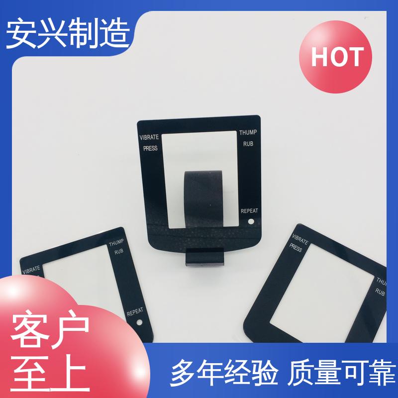 来图来样定制 手感舒适 PC面板丝印 激光切割 触屏按健 安兴