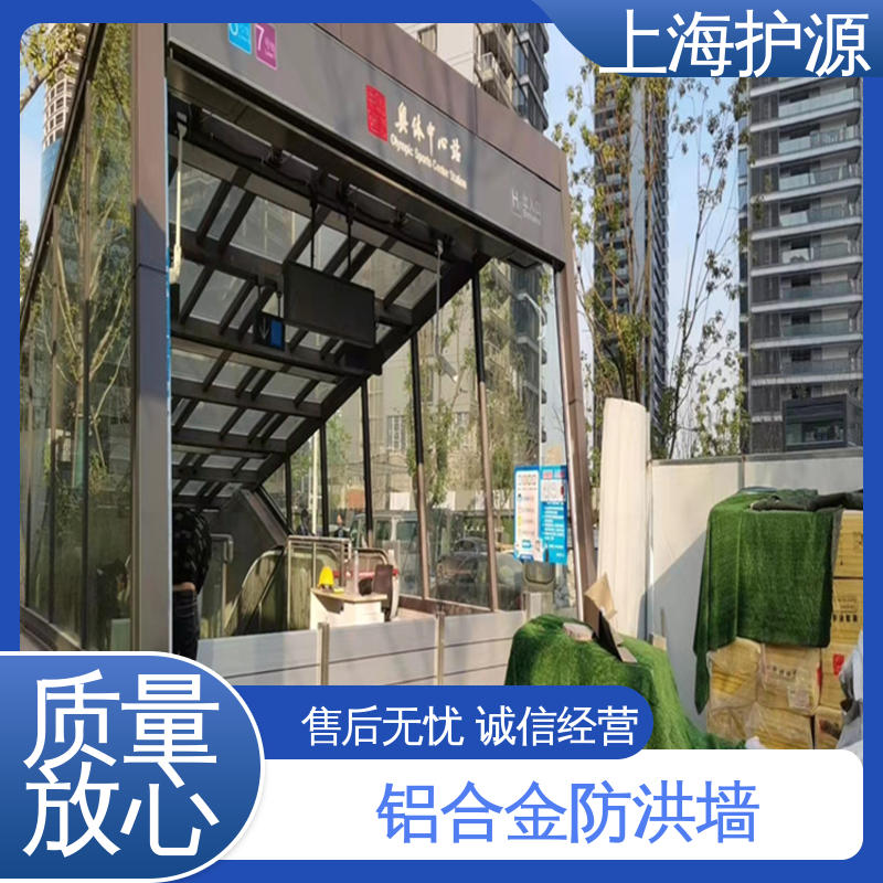 上 海护源 建筑工地 出入口挡水板 长久耐用 质量保证