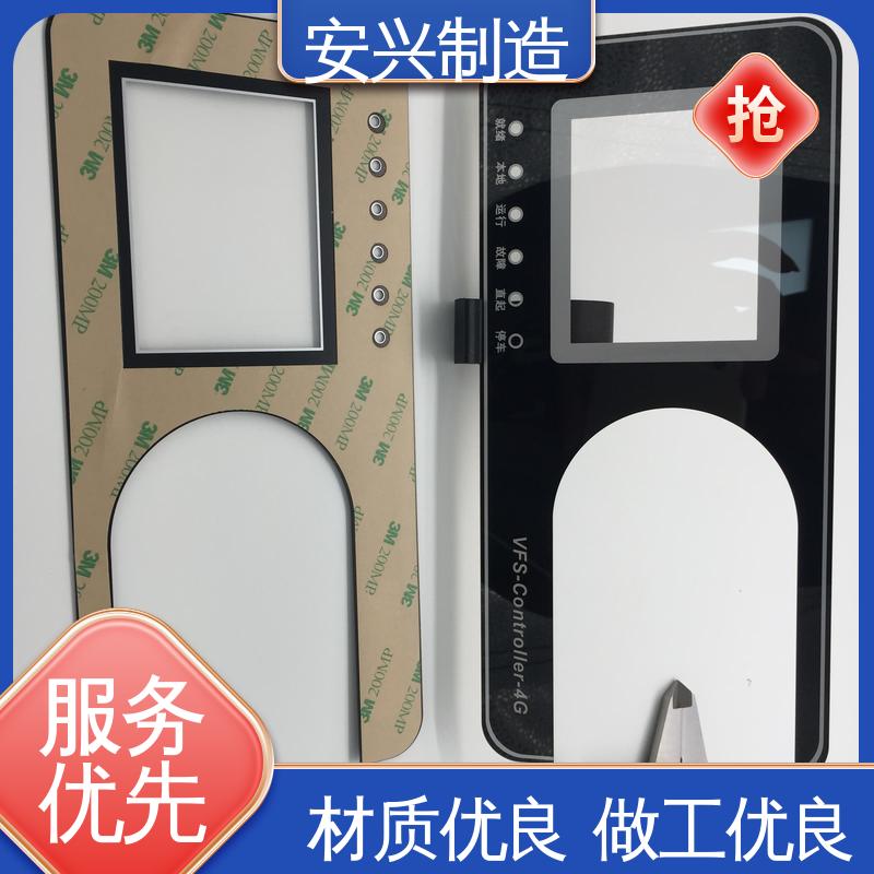 安兴 优质材料 来图定制 优良材质 工艺精细 PC镜片