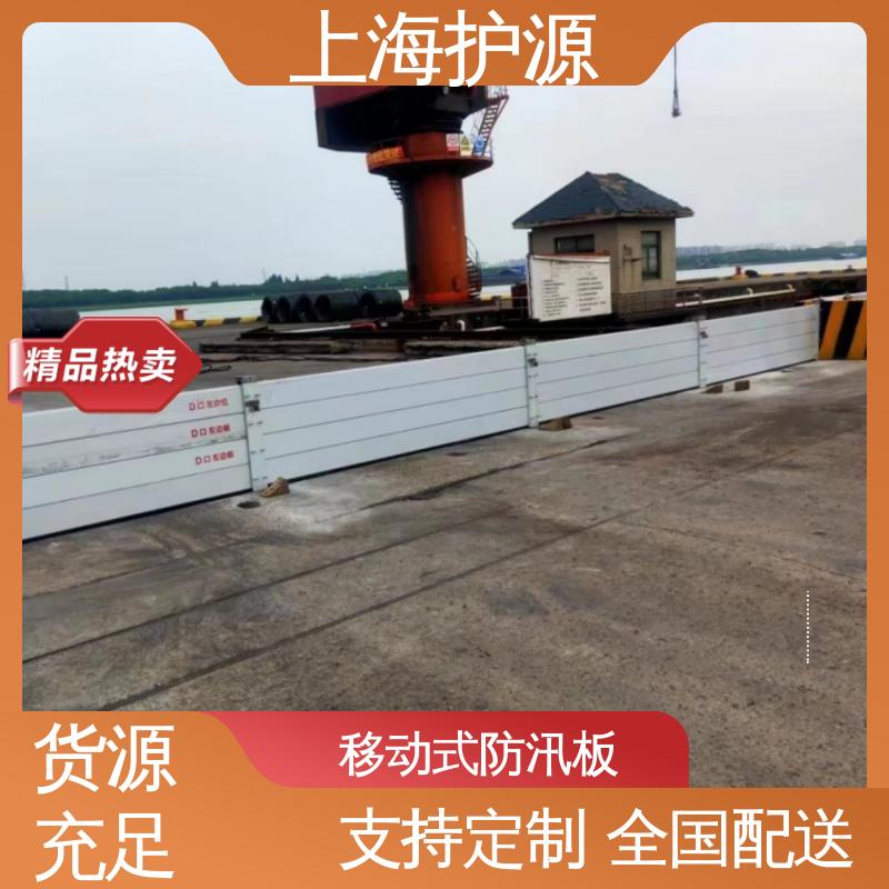 上 海护源 建筑工地 防洪闸门 重量轻 移动方便 库存充足 源头厂家
