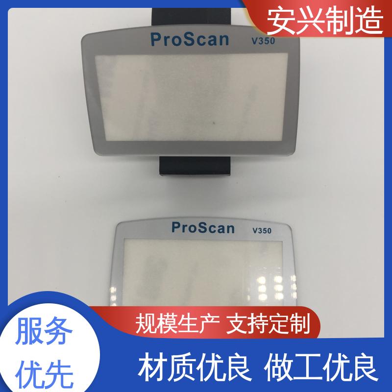 亚克力防指纹镜片 可以做压凸 优质材料 来图定制 安兴