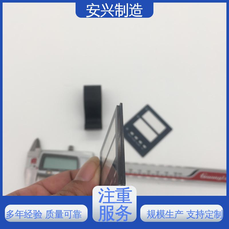 安兴 PC镜片丝印 多年经验 专业团队 优良材质 工艺精细 