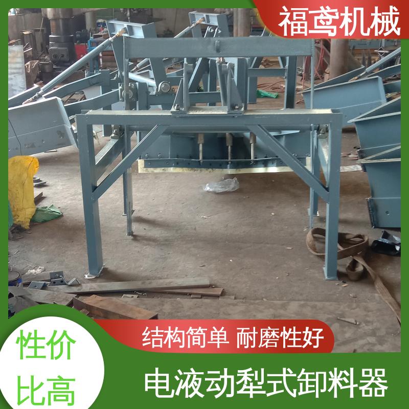 福鸢机械 输送能力10T 电动犁式卸料器 结构简单 物流配送 发货快