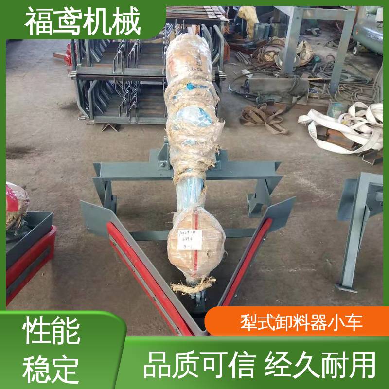 福鸢机械 输送能力10T 不锈钢犁式卸料器 灵活性高 全国供应 按需定制
