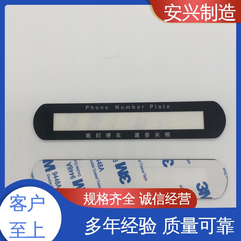 安兴 PC镜片丝印 双向拉伸强度高 松性好 耐高温 