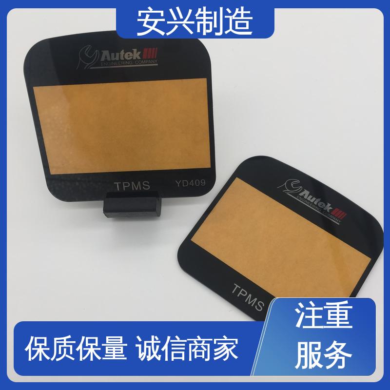 安兴 激光切割 触屏按健 亚克力镜片丝印 可以做压凸 