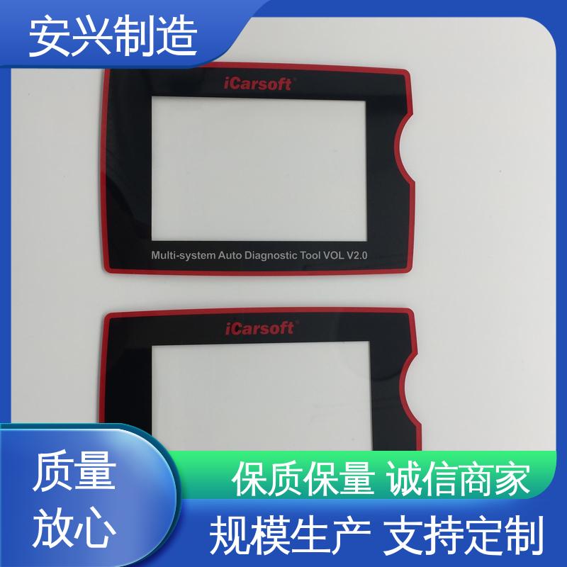 安兴 真空电镀 高透明环保材料 双向拉伸强度高 PC视窗镜片
