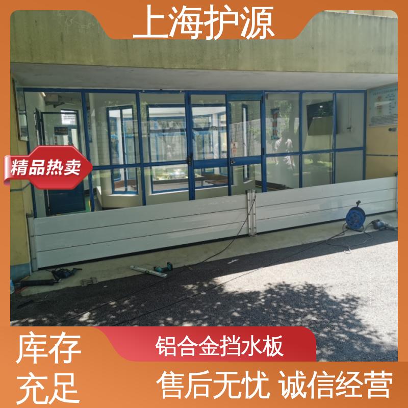 上 海护源 地下室 防洪闸门 防水性能好 性价比高 24小时在线接单