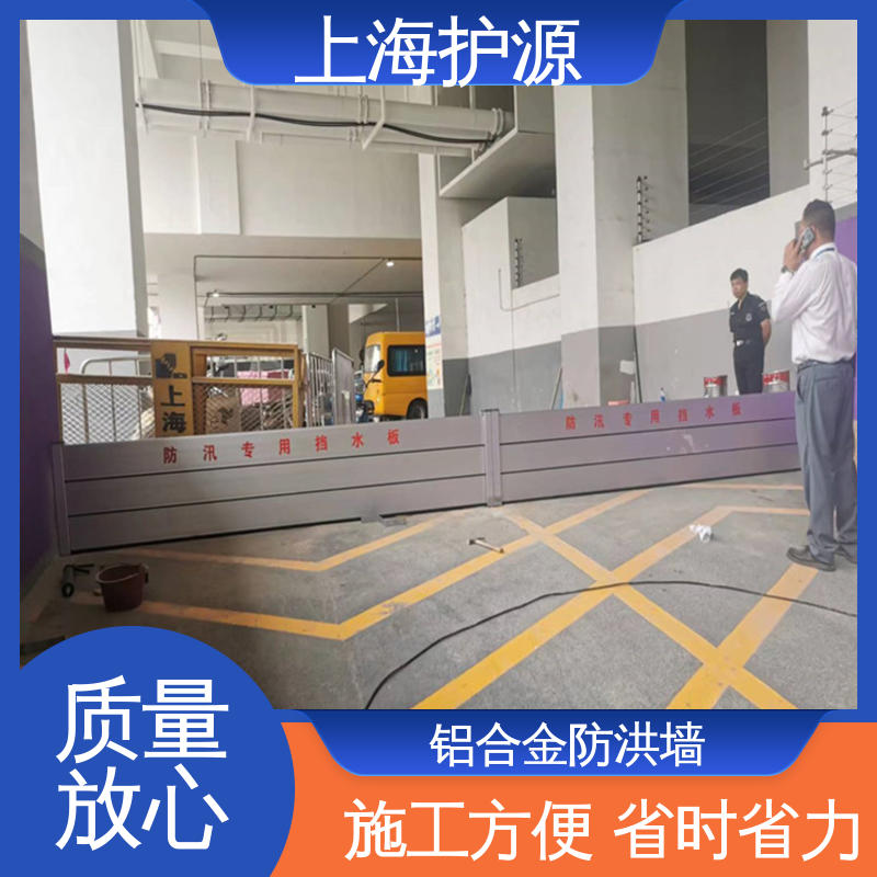 上 海护源防洪闸门 防汛挡水板 可有效防水灾 应用广泛 配送上门