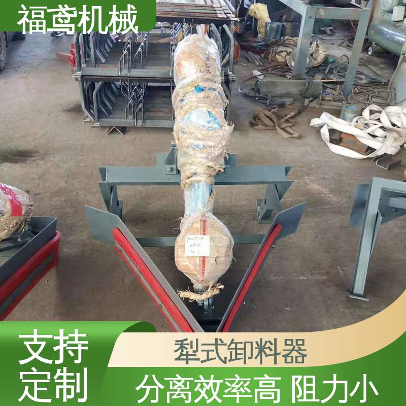 福鸢机械 功率4kw 犁式卸料器 传动效率高 物流配送 发货快