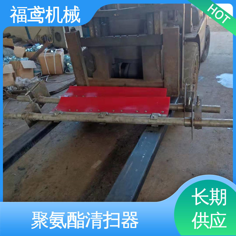 福鸢机械 功率11W 聚氨酯清扫器 采用滚刷设计 性能好 在线接单