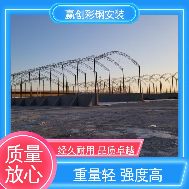 赢创 上门测量尺寸 西宁搅拌站砂石料仓大棚 加工定制