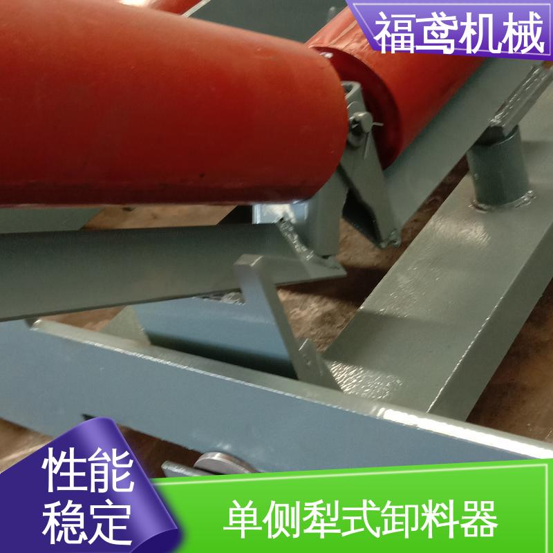 福鸢机械 功率4kw 气动犁式卸料器 设计合理 按需定制 一站式服务