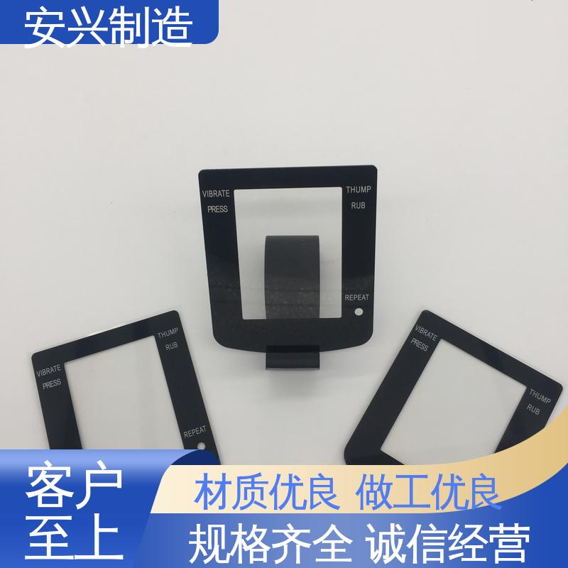 PC防指纹镜片 可以做压凸 多年经验 专业团队 安兴