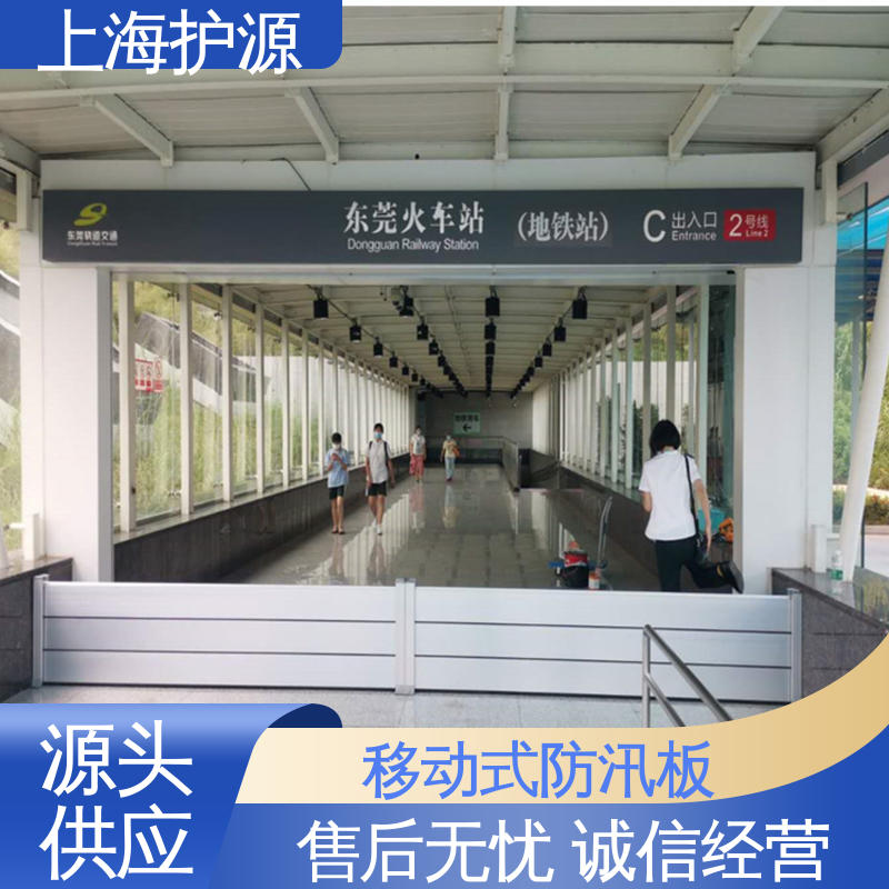 上 海护源 防汛防洪挡水板 耐磨防腐 外形美观 性价比高 24小时在线接单