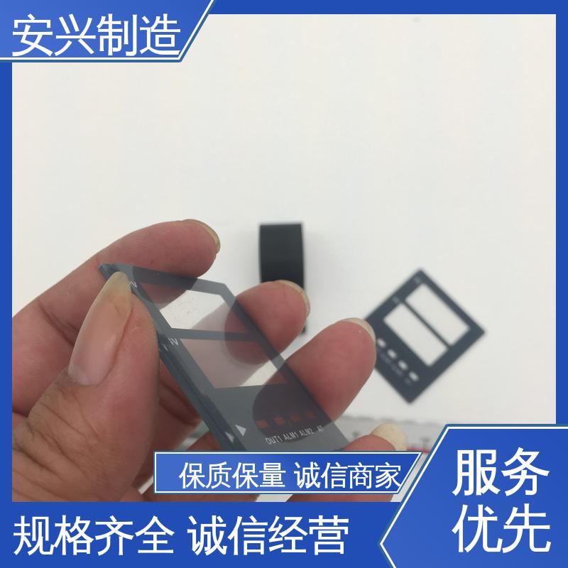 安兴 多年经验 专业团队 不易磨损 CNC边缘 亚克力镜片丝印