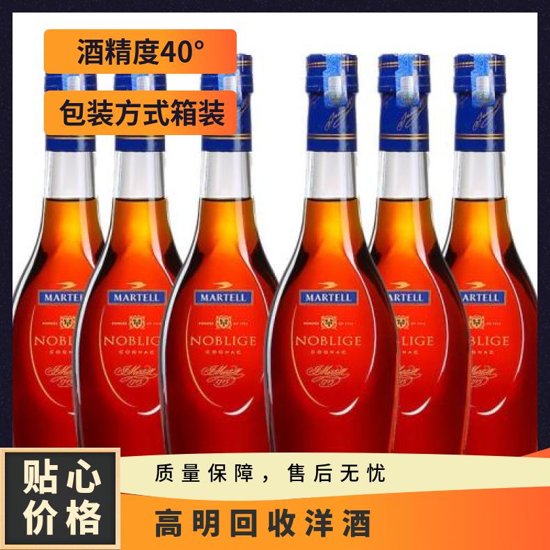 回收洋酒马爹利拱桥 人头马路易十三 轩尼诗李察 上门收购名酒礼品
