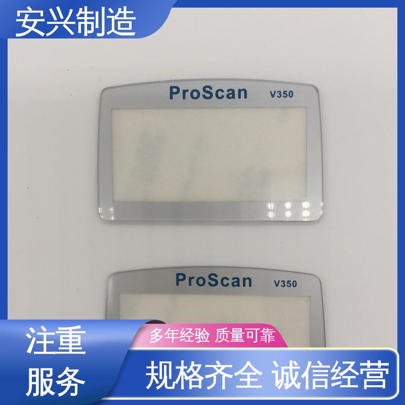 亚克力镜片 激光切割 触屏按健 来图来样定制 手感舒适 安兴
