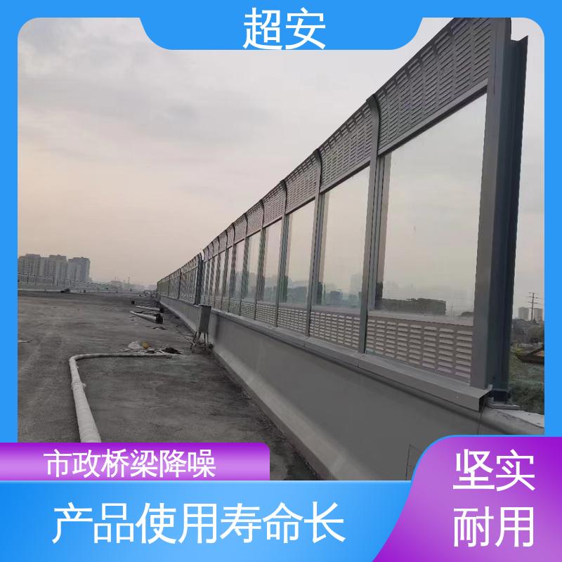 超安 长期供应 工厂声屏障 耐磨损 耐腐蚀 可定制