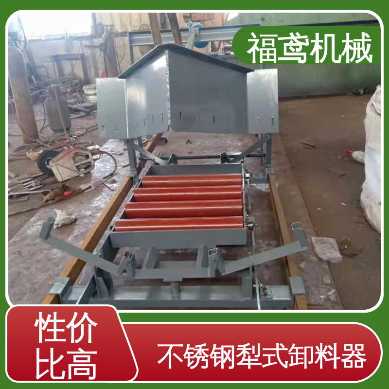 福鸢机械 功率4kw 犁式卸料器 结构简单 焊接工艺 全国供应 按需定制
