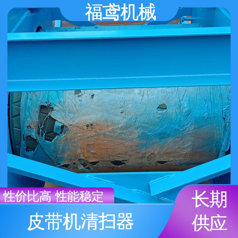 福鸢机械 风冷式 H型清扫器 效果好 性能稳定 在线接单 物流配送