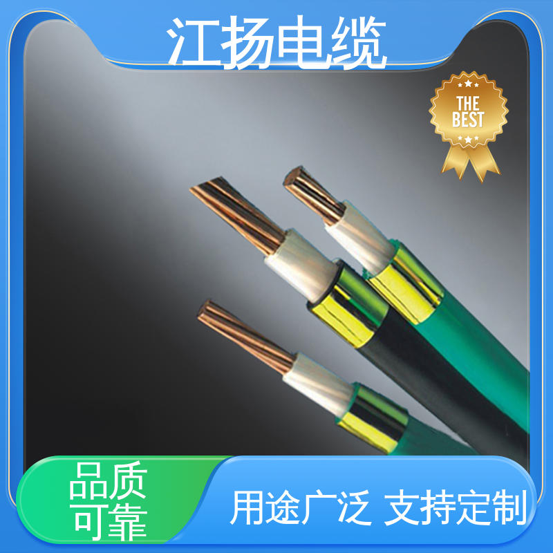 江扬 10KV中压电力电缆 高纯度 省电环保 机械性能良好