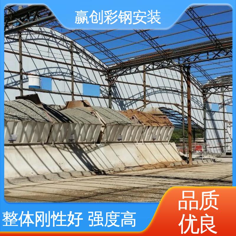 赢创 结实耐用 拆装简单 兰州砂石料仓大棚 加工定制