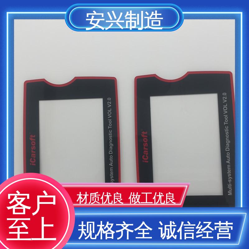 安兴 可以做压凸 亚克力镜片 激光切割 触屏按健