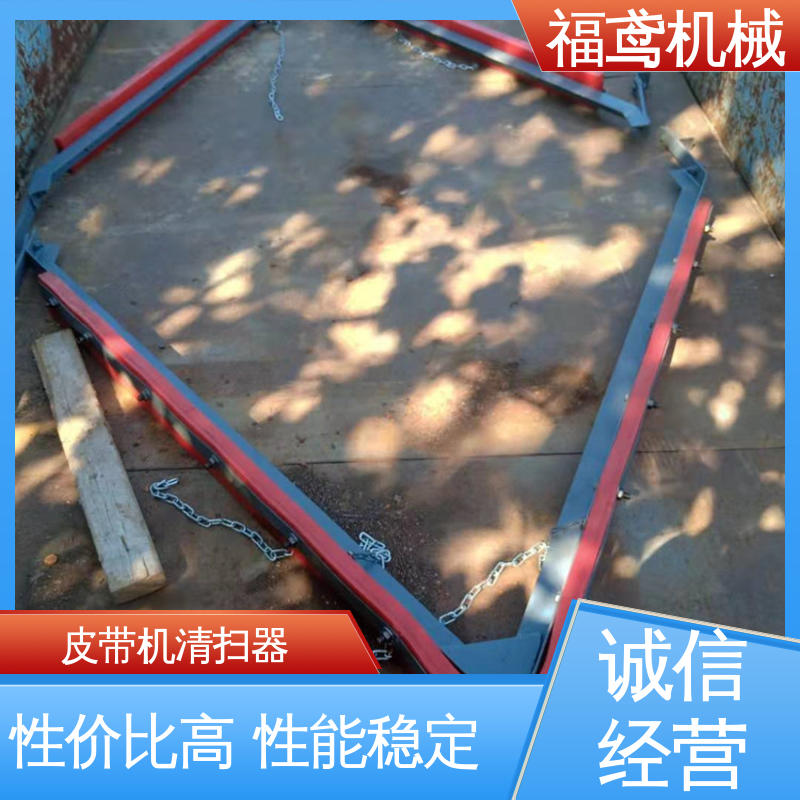 福鸢机械 功率11W 非标清扫器 适用范围广 厂家供应 支持定制