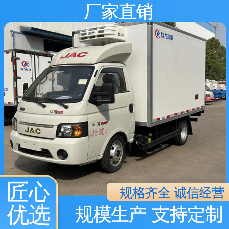 牛奶冷藏车 蔬菜运输车冷冻车 大量现车即买即提 江淮骏玲V5