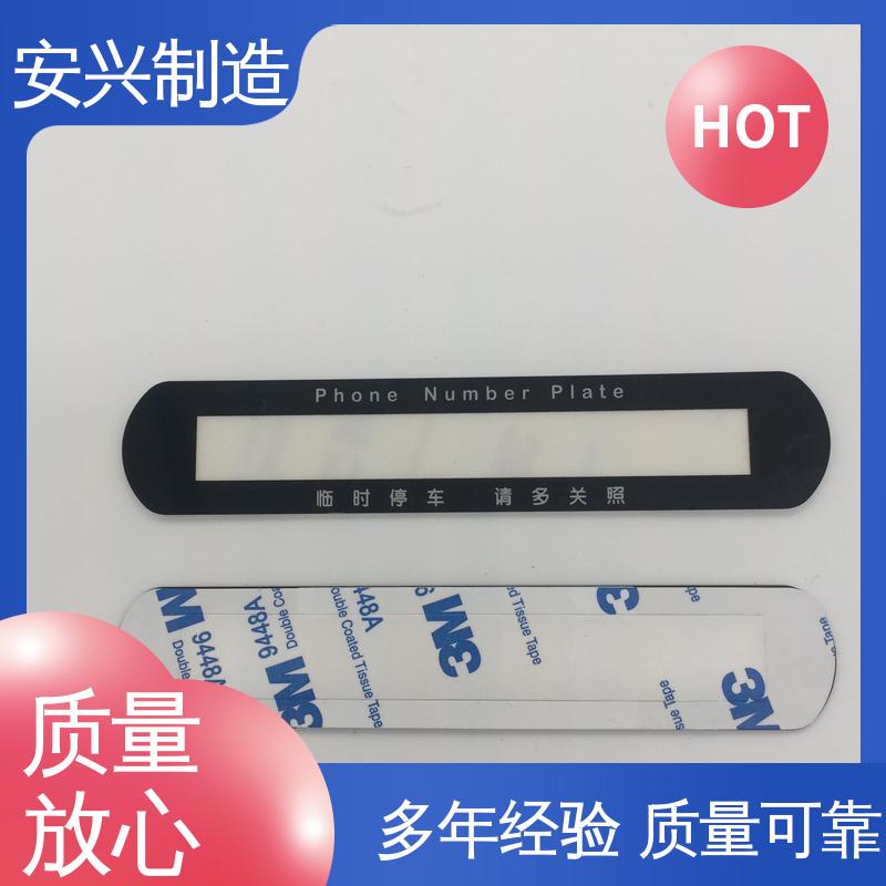 PC视窗镜片 激光切割 触屏按健 优良材质 工艺精细 安兴