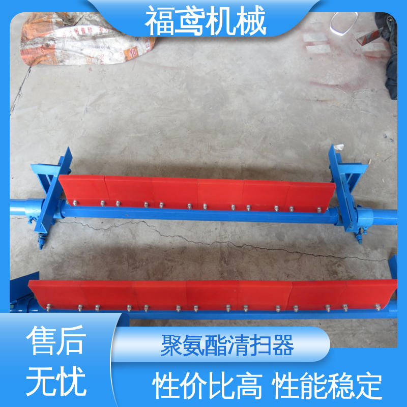 福鸢机械 功率11W 非标清扫器 耐磨损 精选厂家 售后无忧 诚信经营