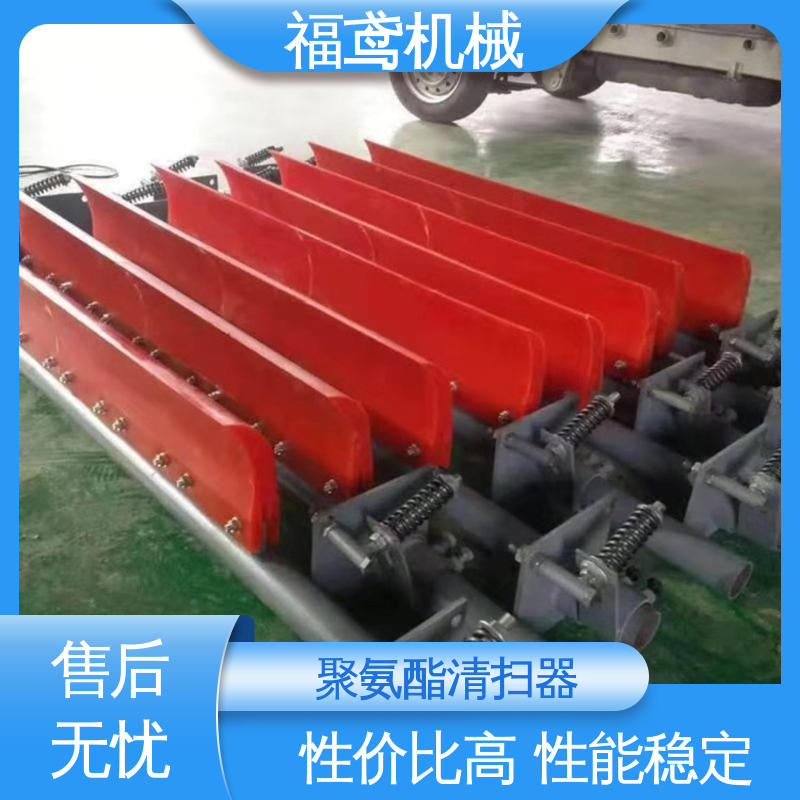 福鸢机械 聚氨酯 煤矿清扫器 采用滚刷设计 售后无忧 诚信经营