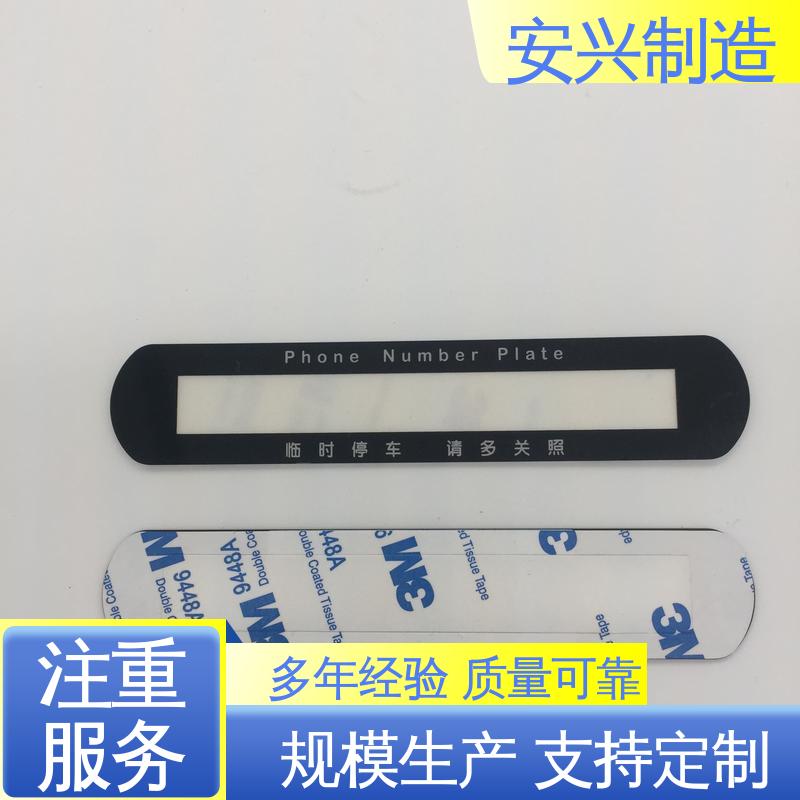可以做压凸 多年经验 专业团队 亚克力控制面板 安兴