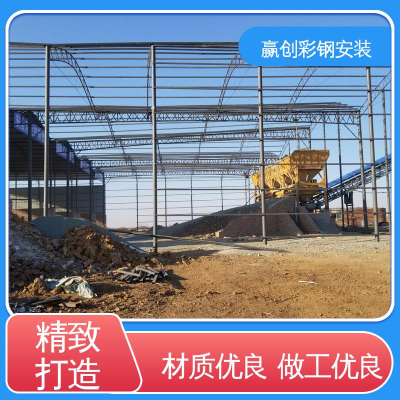 赢创 大量供应 加粗加厚 南昌料仓彩钢棚制作 抗冲击 抗积雪